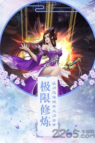 九游降妖傳奇