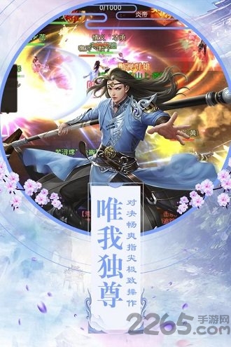 九游降妖傳奇