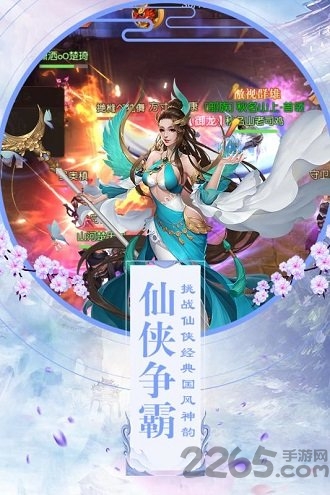 九游降妖傳奇