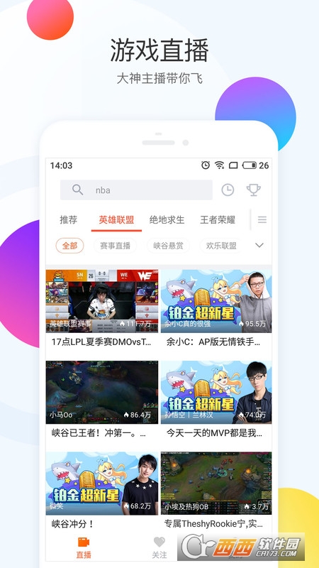 斗魚極速版