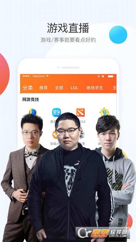斗魚極速版