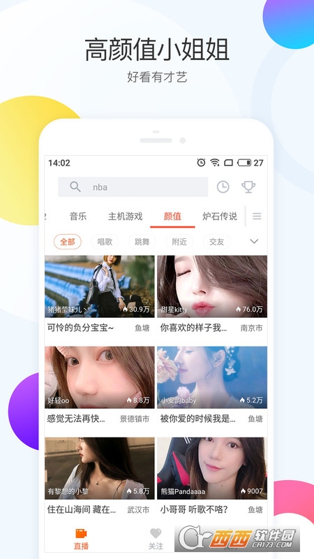 斗魚極速版