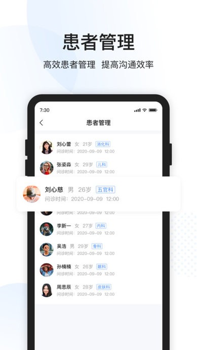 康康醫(yī)護版