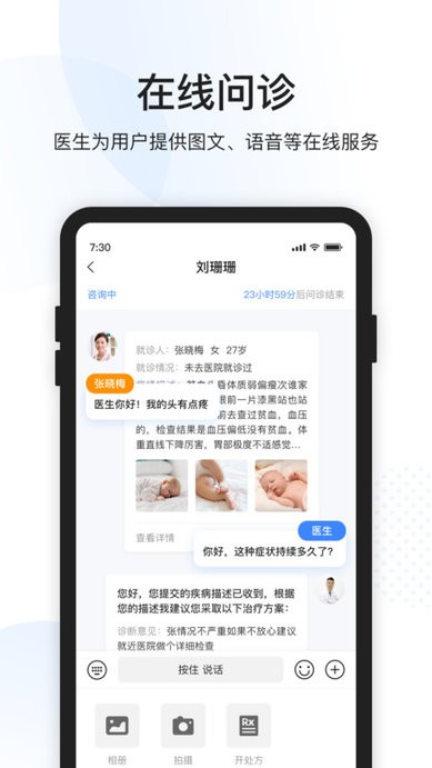康康醫(yī)護版