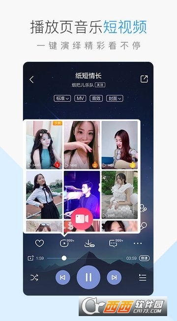 酷狗音樂2022版