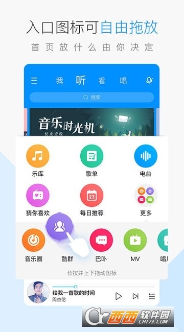 酷狗音樂2022版