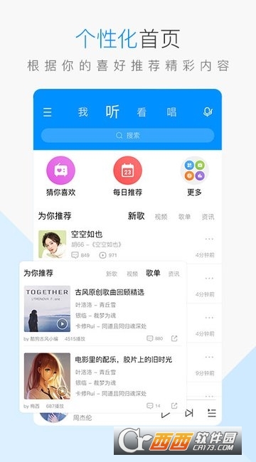 酷狗音樂2022版