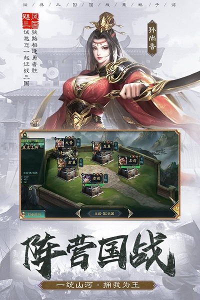 颶風三國版