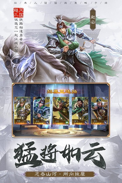 颶風三國版