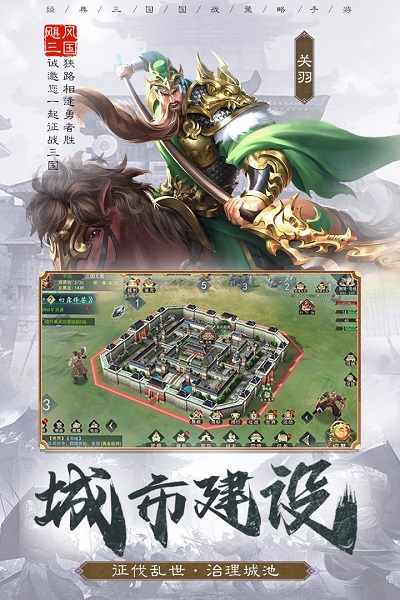 颶風三國版