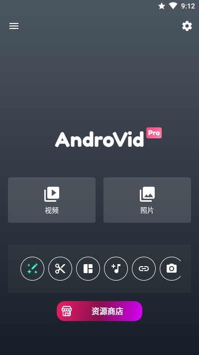 AndroVid Pro最新版