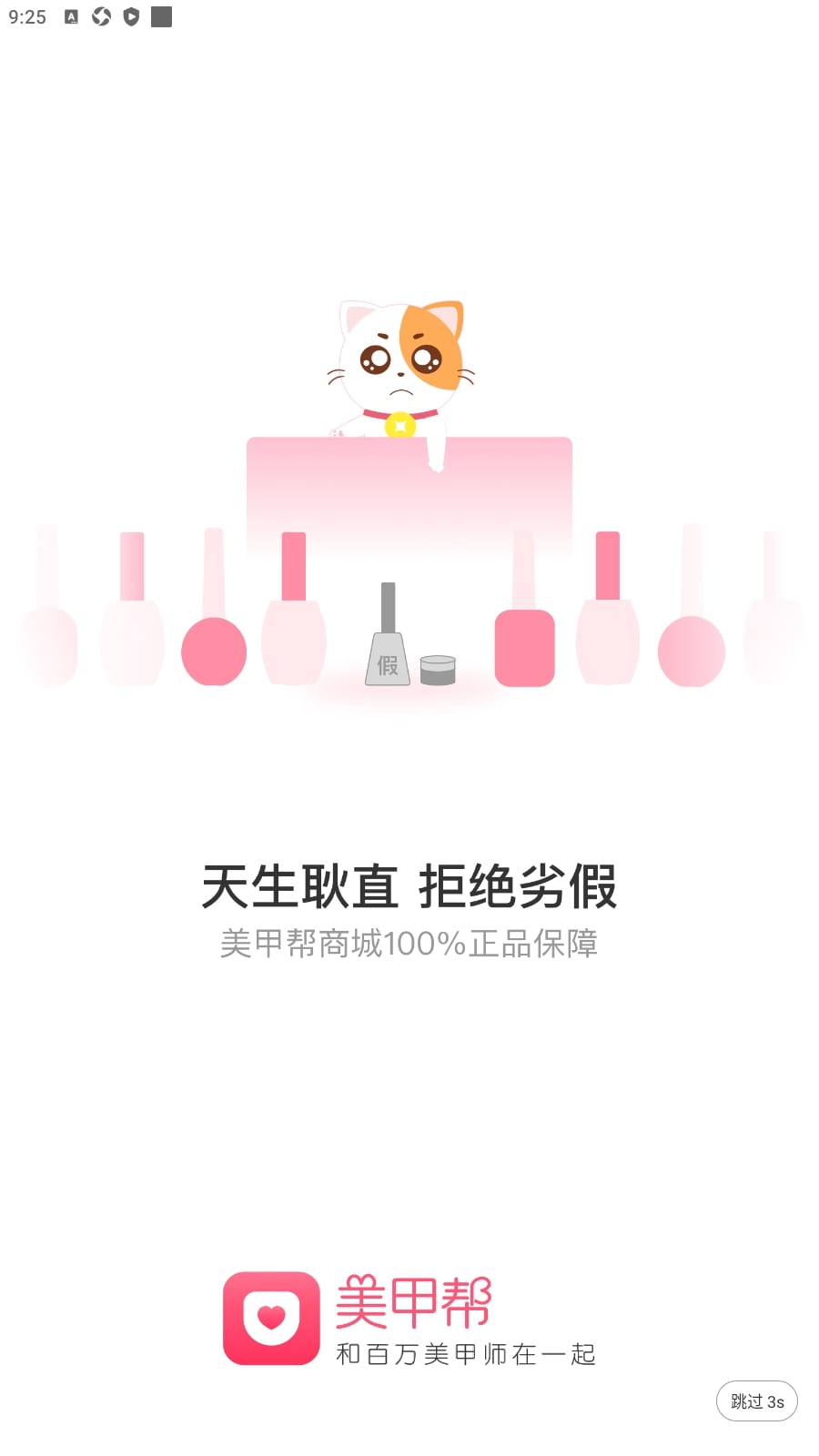 美甲幫app最新版本