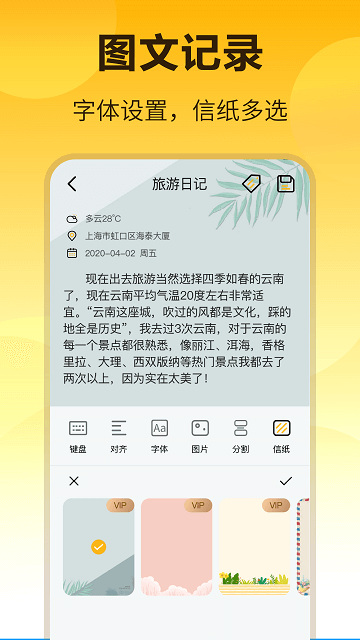 記事本