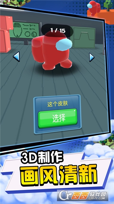 太空殺3D手機版