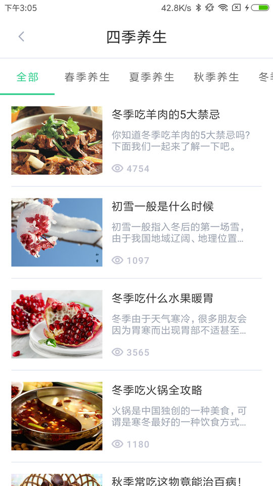 中藥大全查詢