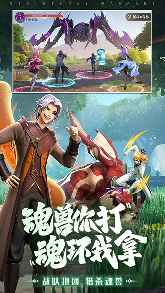 斗羅大陸魂師對(duì)決手游版