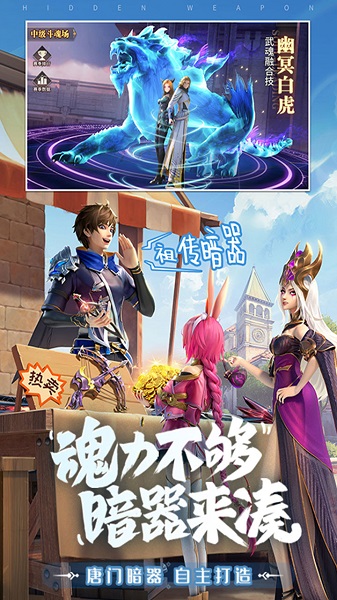 斗羅大陸魂師對(duì)決手游版