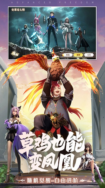 斗羅大陸魂師對(duì)決手游版