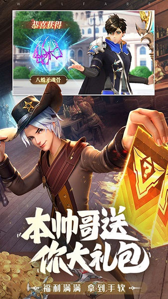 斗羅大陸魂師對(duì)決手游版