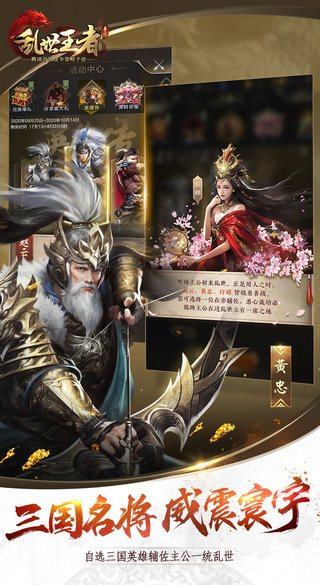 亂世王者手游版