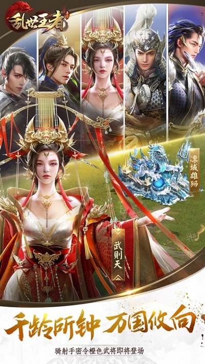 亂世王者懷舊服