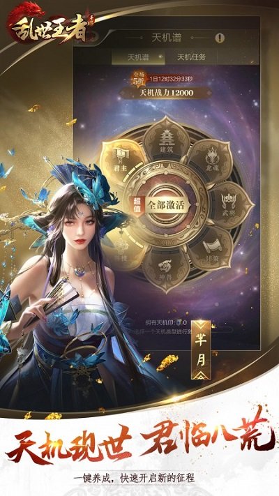 亂世王者懷舊服