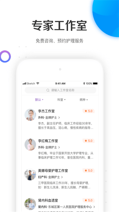 金牌護士最新版