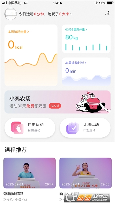 YIFIT健身