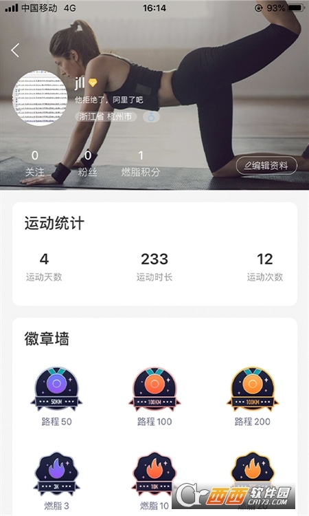 YIFIT健身