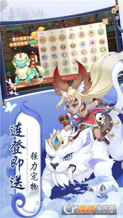萌將春秋OL單機版