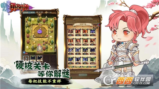 勇者傳承版