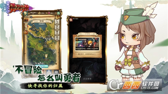 勇者傳承版