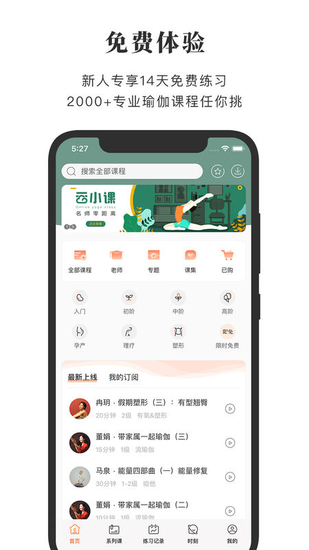 全是瑜手機(jī)版
