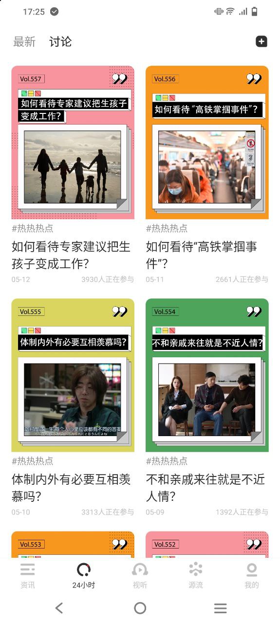 虎嗅平臺app純凈版