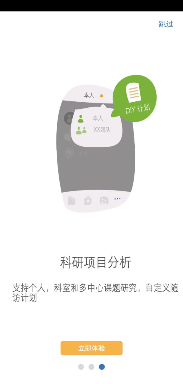 銀杏健康之家