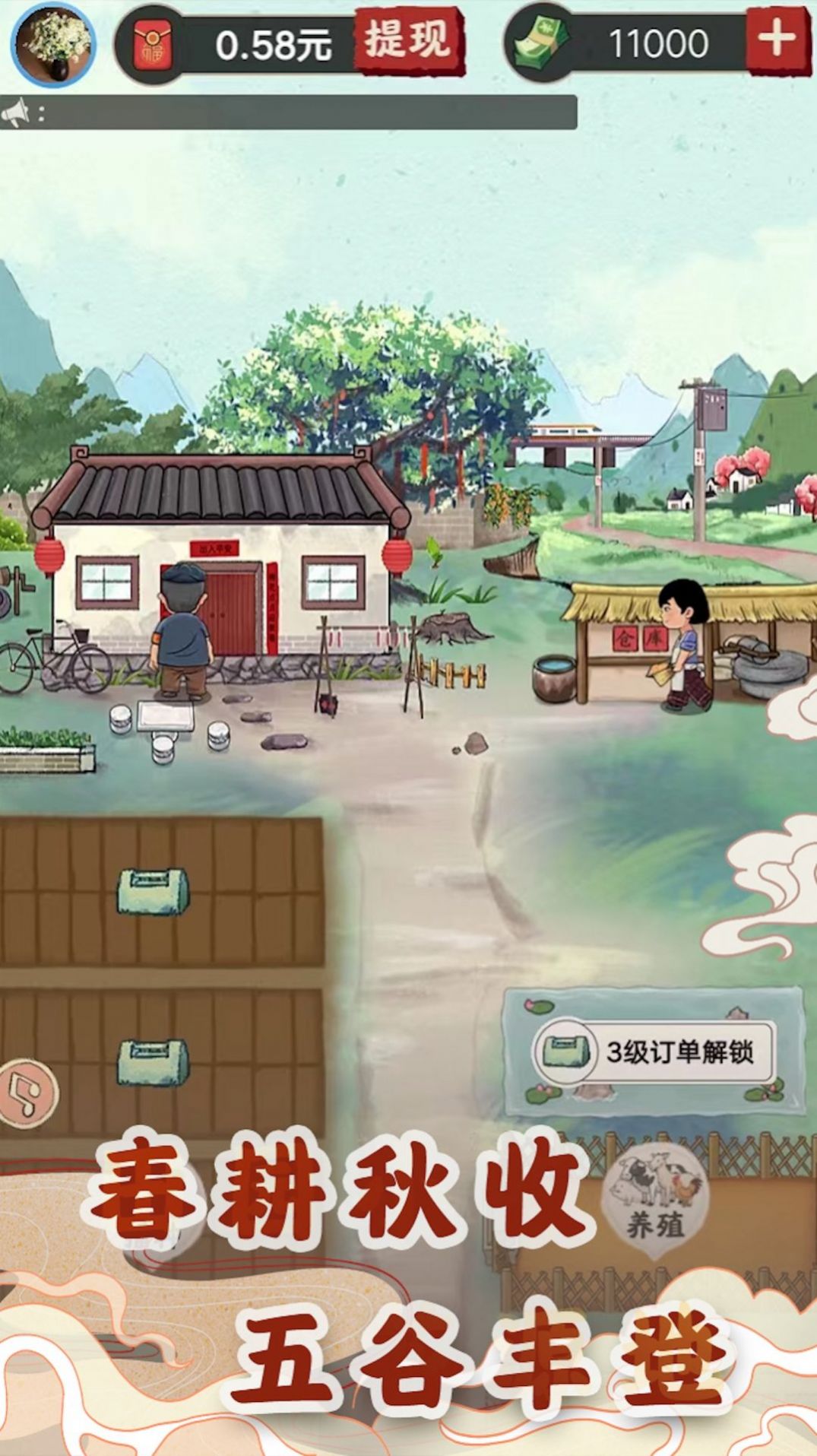 歡樂田園