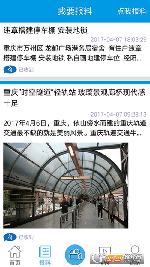 重慶手機臺網絡廣播電視臺