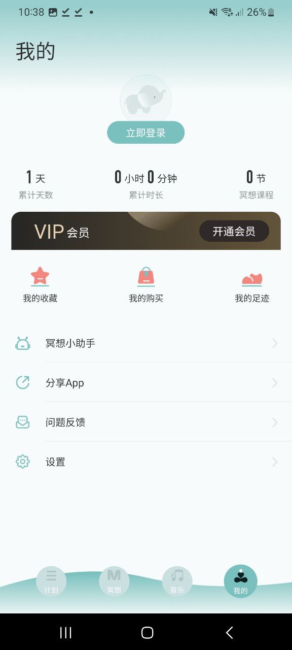 大象冥想app安卓下載