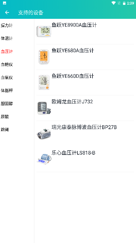 恒通健康居家