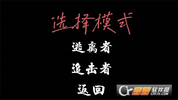 極限逃離