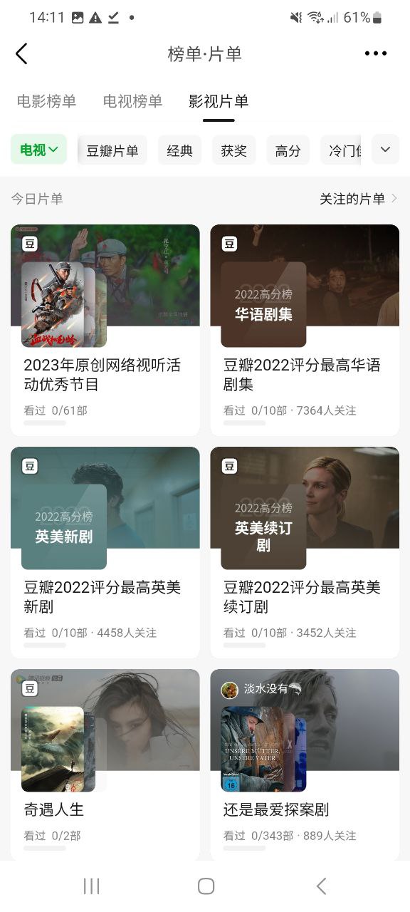 下載豆瓣手機版
