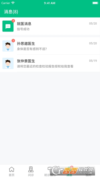 健康資陽