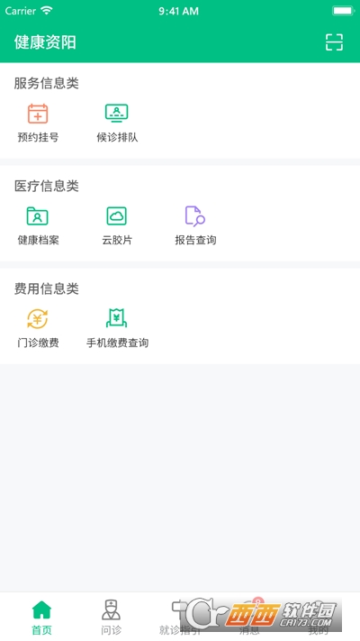 健康資陽