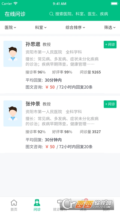 健康資陽