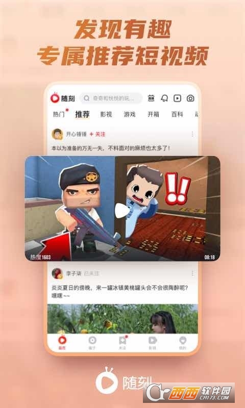 愛奇藝隨刻版免費版