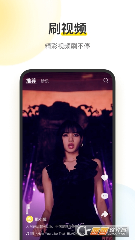 酷我音樂2022免費最新版
