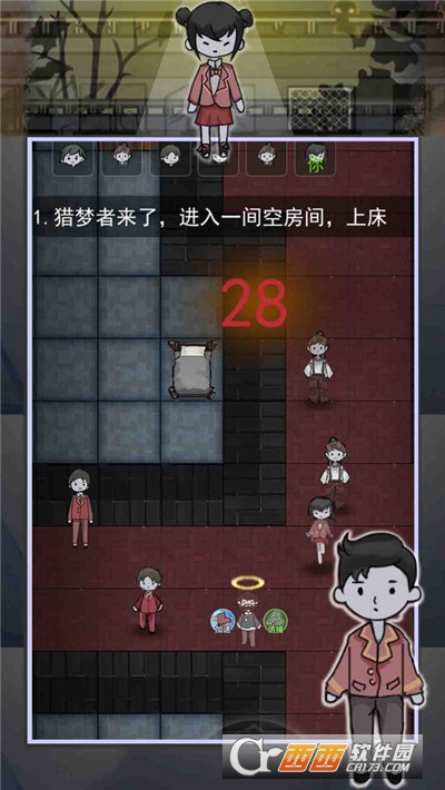 獵夢者宿舍之倀鬼免費版