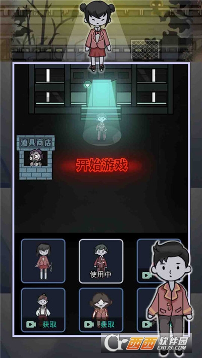 獵夢者宿舍之倀鬼免費版