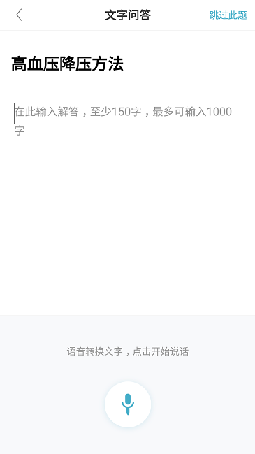 有來醫生醫生版最新版