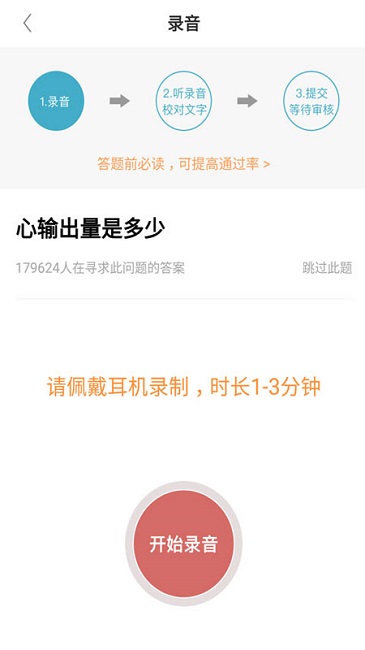 有來醫生醫生版最新版